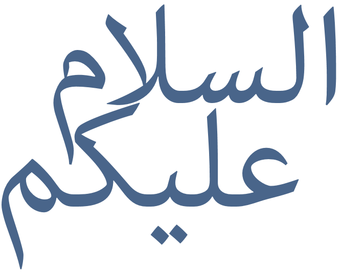 Таслим в исламе. Таслим на арабском. Таслим на арабском полный. Таслим на арабском полностью.